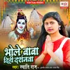 About Bhole Baba Dihi Darshanawa Song